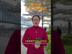 Dois minutos para reconhecer padrões de intercomunicação.