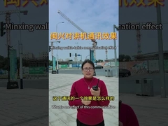 O efeito de comunicação do intercomunicador Minxing