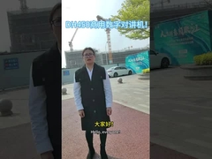 Walkie-talkie digital comercial DH450