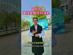 PH690 walkie-talkie digital de alto desempenho