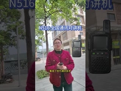 N516 Comunicação nacional Walkie-talkie