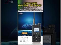 O walkie-talkie UV58D não tem limitações de comunicação e é mais profissional e confiável!